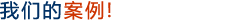 排隊(duì)叫號(hào)系統(tǒng)